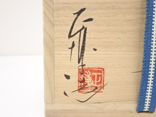 4576637: JAPANESE TEA CEREMONY / TEA BOWL CHAWAN / | eBay